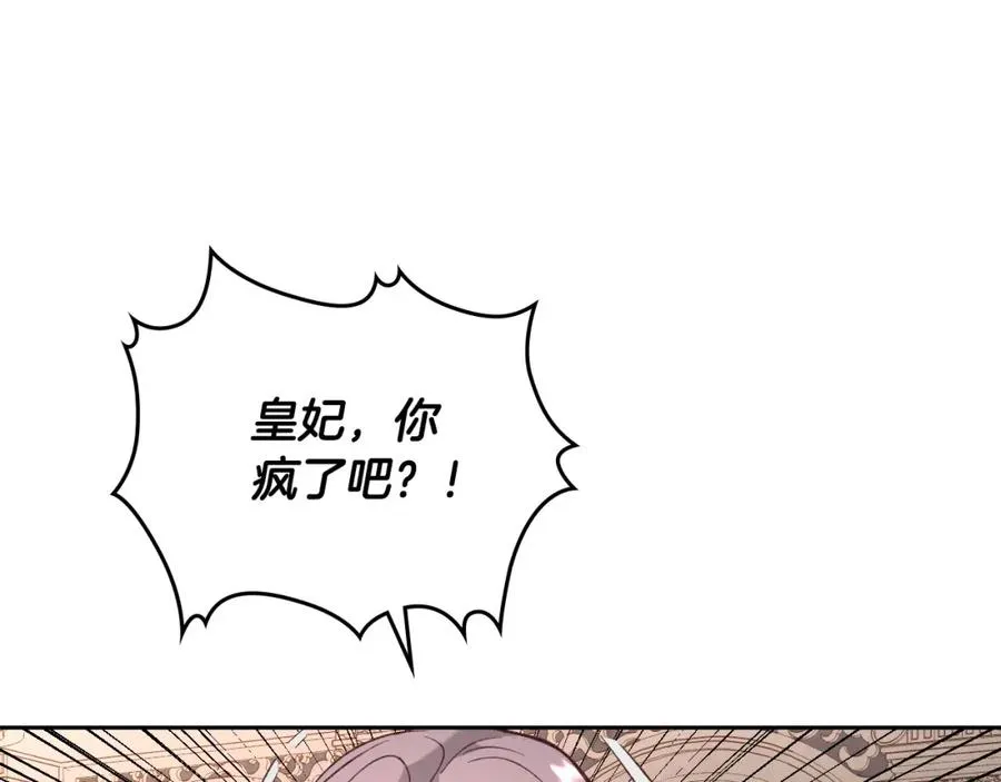 第134话 揭发阴谋 第143页