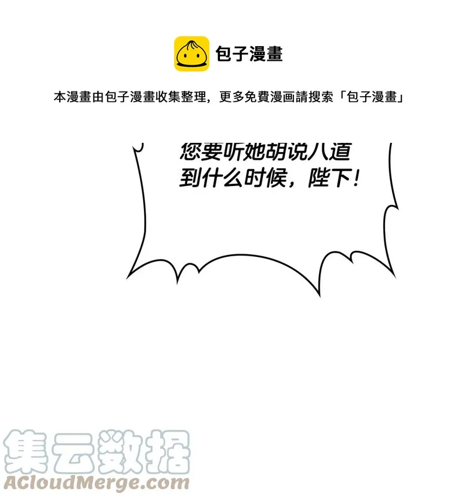 第134话 揭发阴谋 第145页