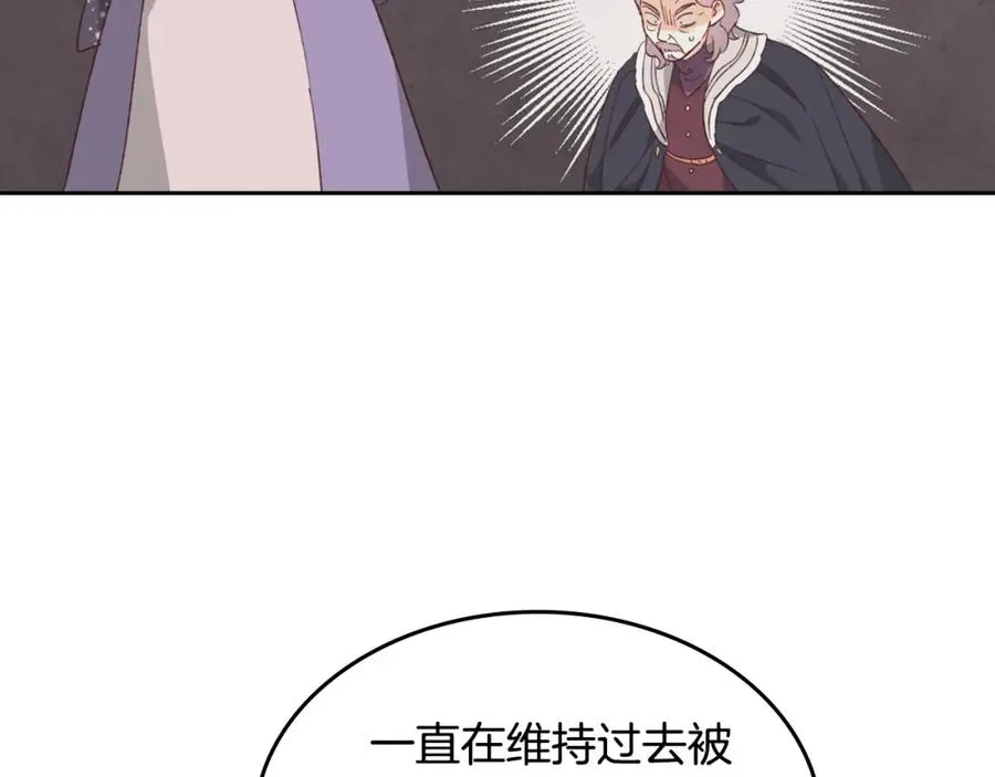 第134话 揭发阴谋 第147页