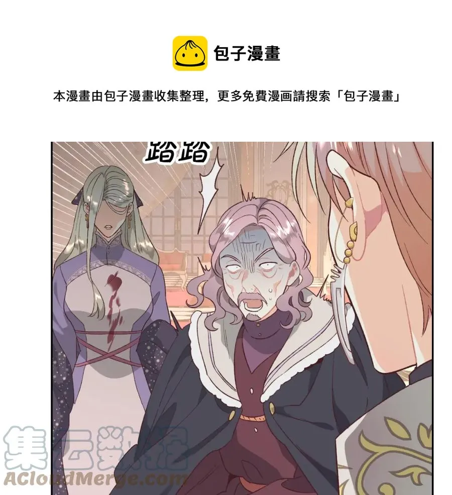第134话 揭发阴谋 第149页