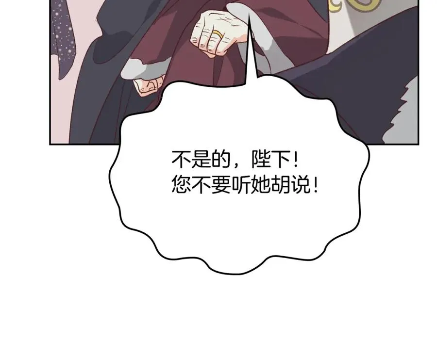 第134话 揭发阴谋 第150页