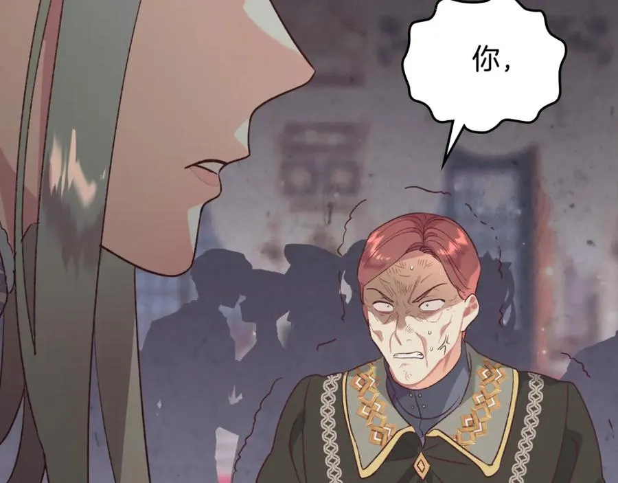 第134话 揭发阴谋 第152页