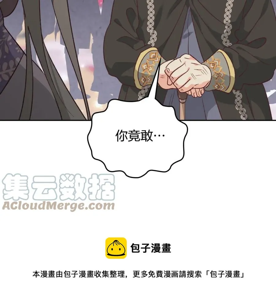 第134话 揭发阴谋 第153页