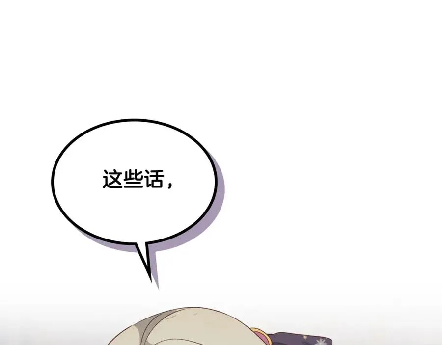 第134话 揭发阴谋 第155页