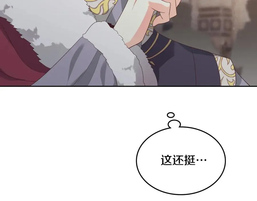 第134话 揭发阴谋 第160页