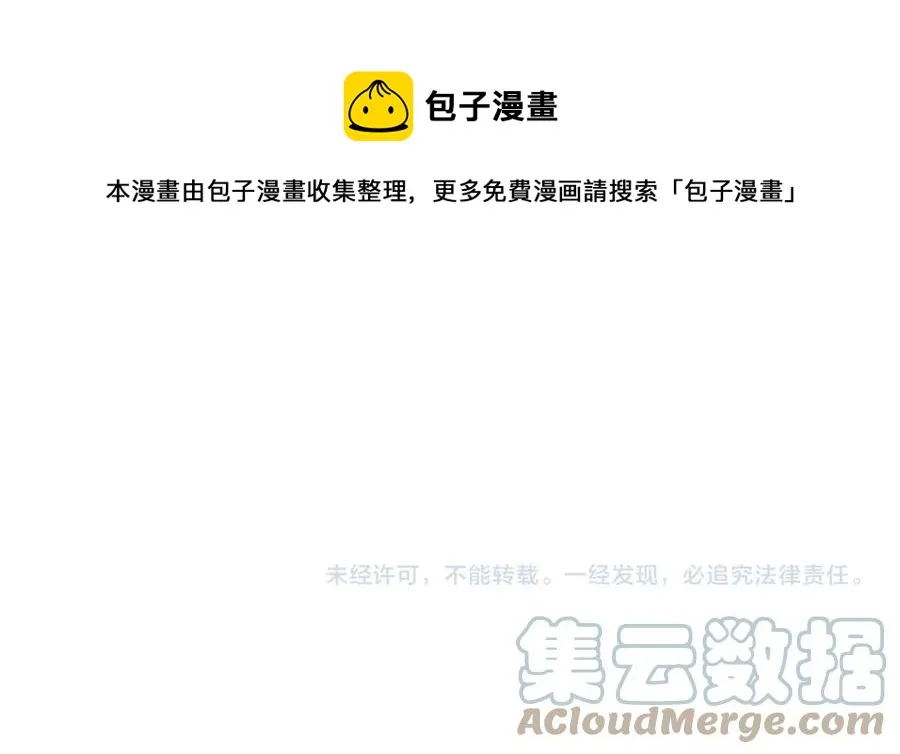 第134话 揭发阴谋 第161页