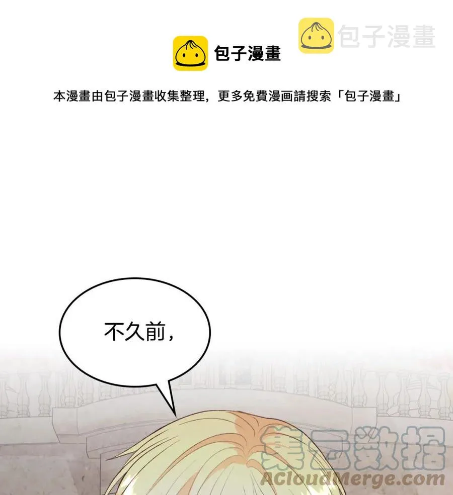 第133话 告发 第1页