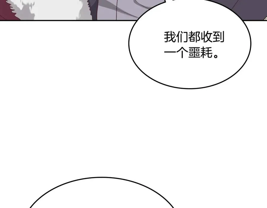 第133话 告发 第3页