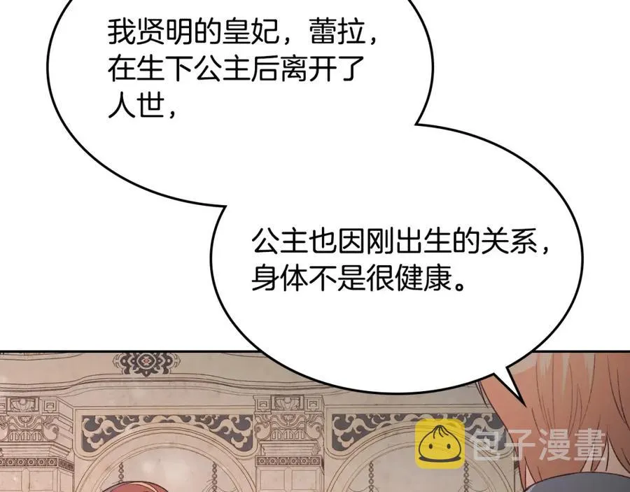 第133话 告发 第4页
