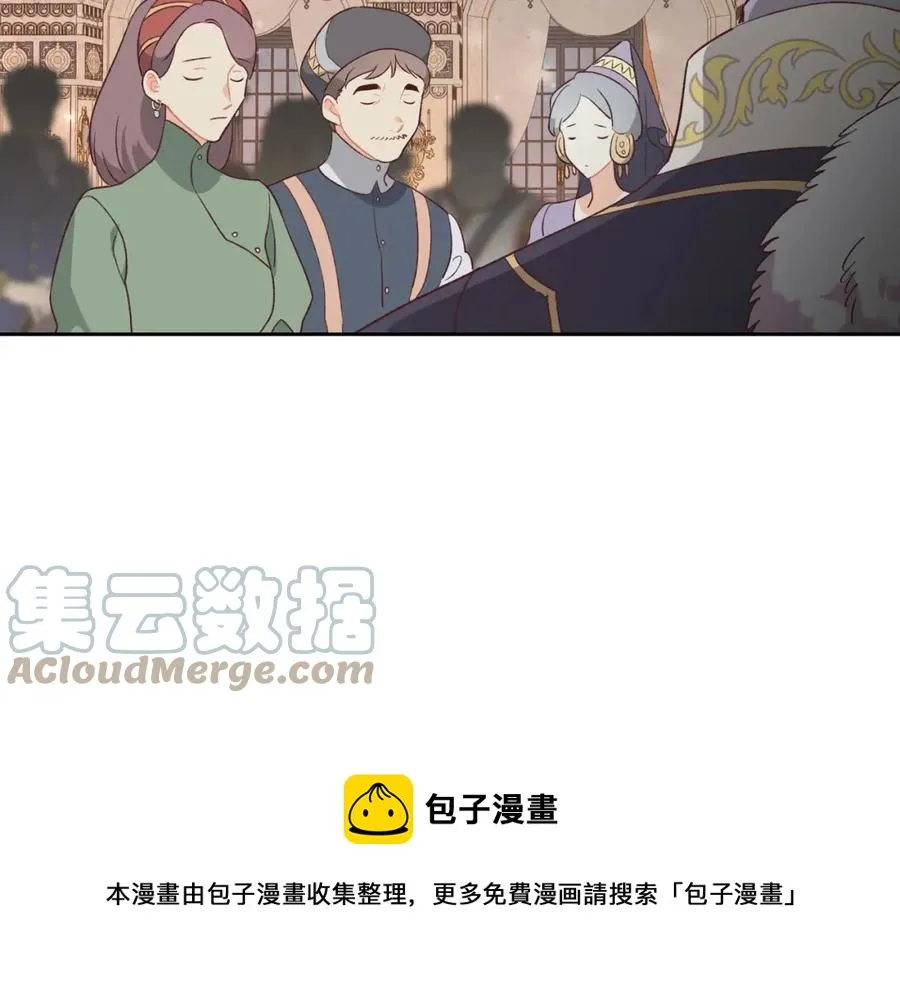 第133话 告发 第5页