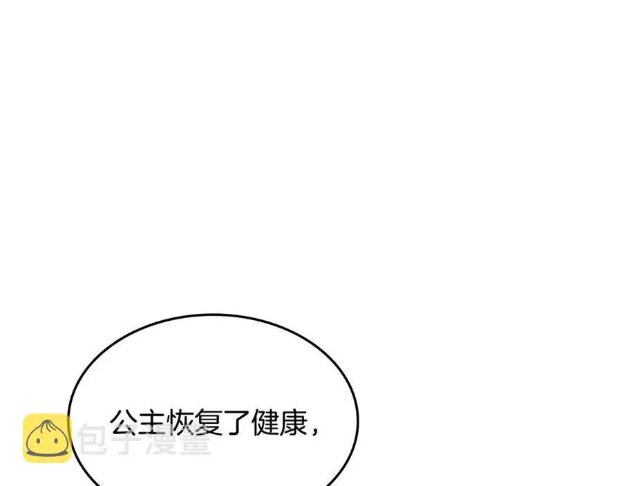第133话 告发 第8页
