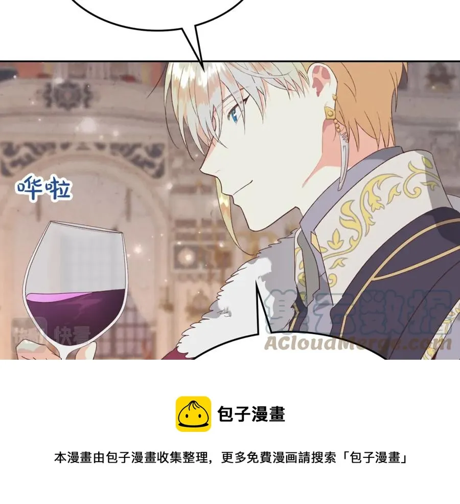第133话 告发 第9页