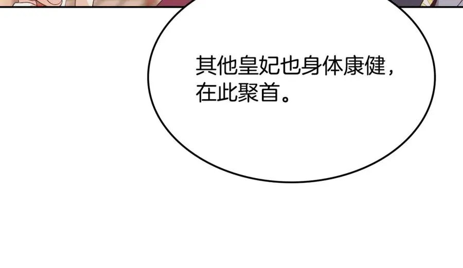 第133话 告发 第10页
