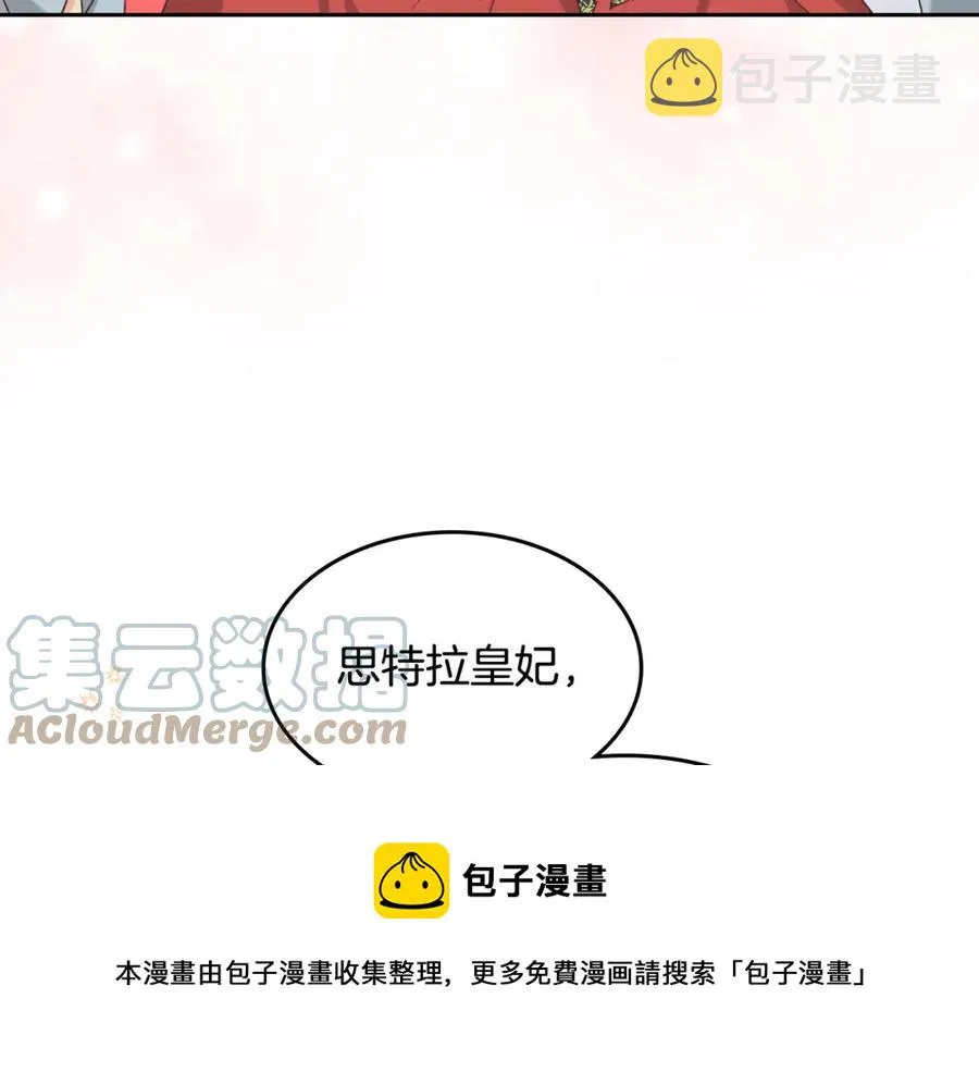 第133话 告发 第13页
