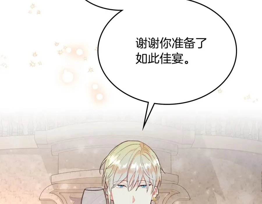 第133话 告发 第14页