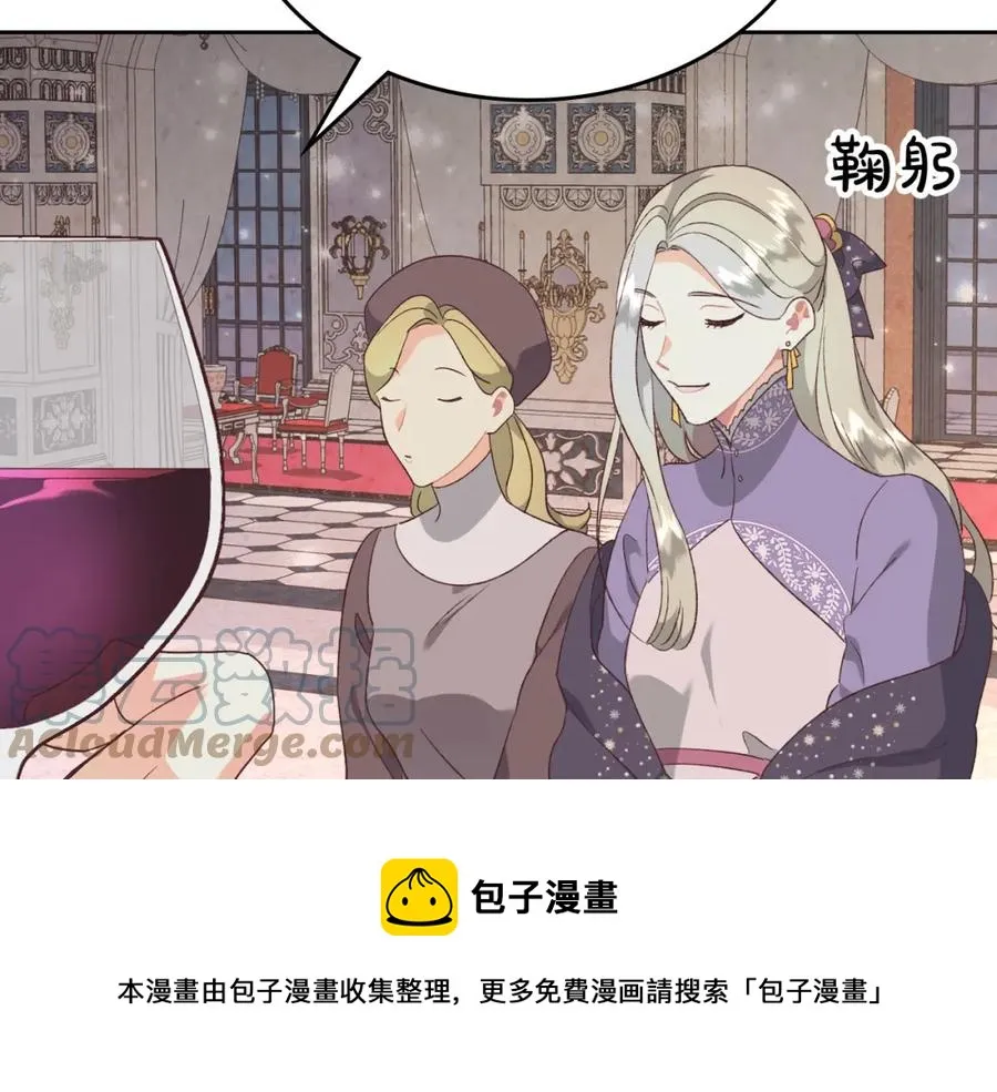 第133话 告发 第17页
