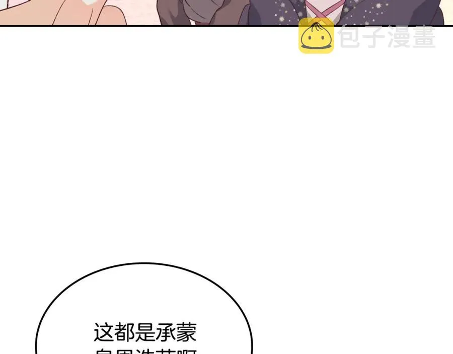 第133话 告发 第18页