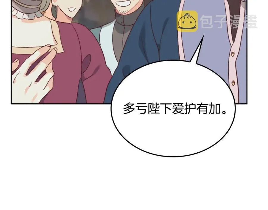 第133话 告发 第20页