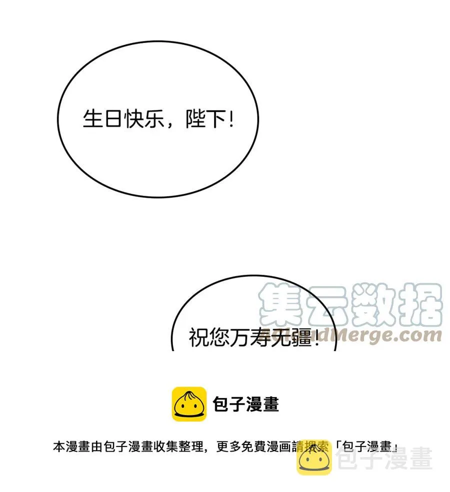 第133话 告发 第21页