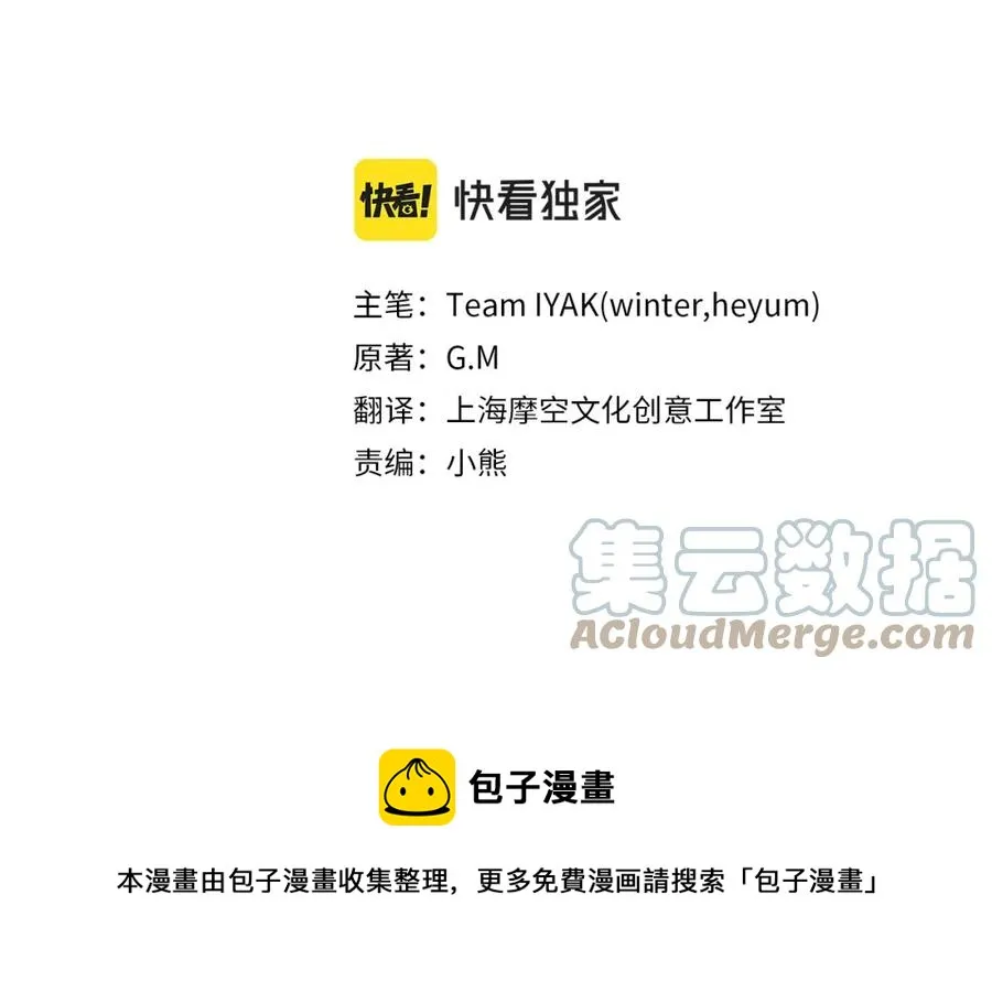 第133话 告发 第25页