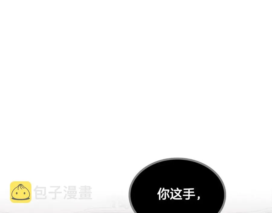 第133话 告发 第27页