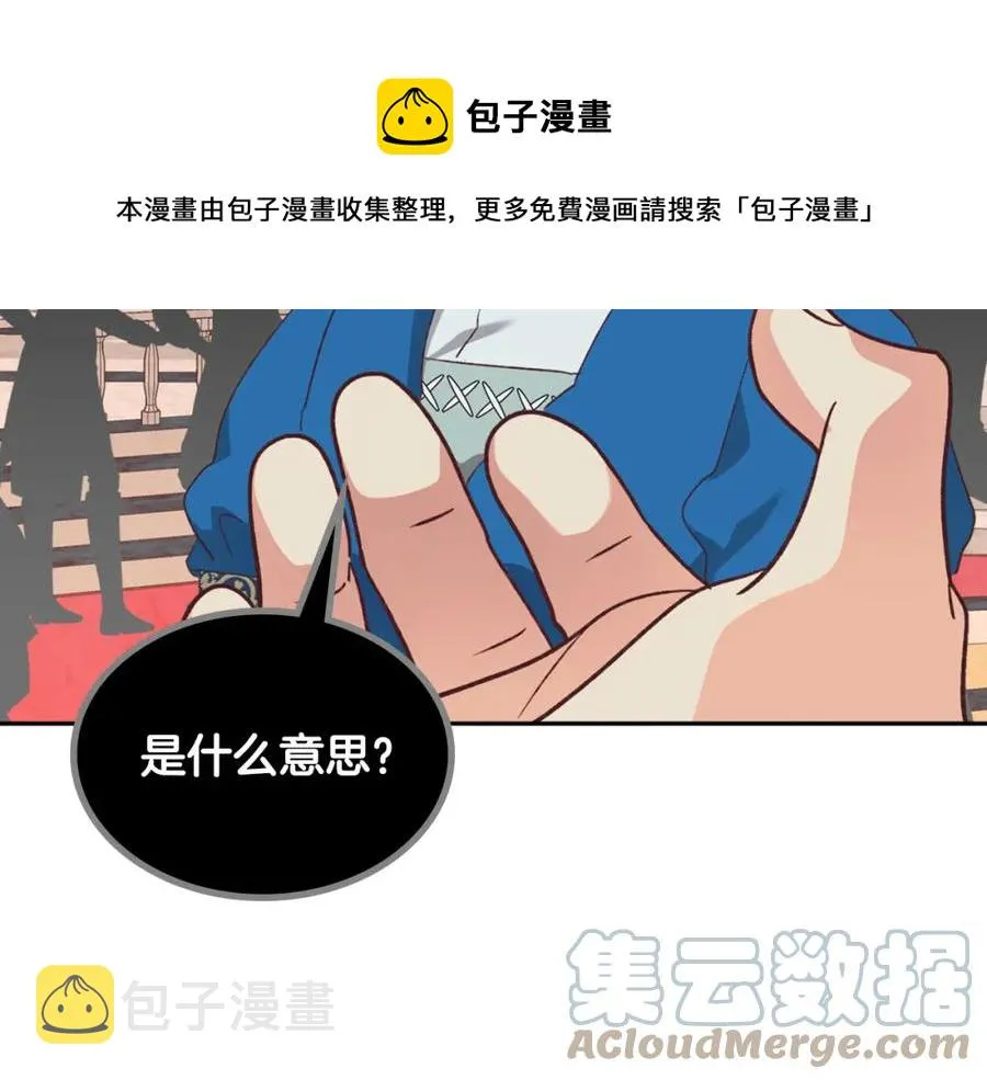 第133话 告发 第29页