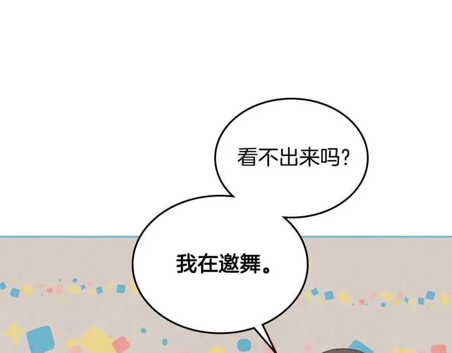 第133话 告发 第30页