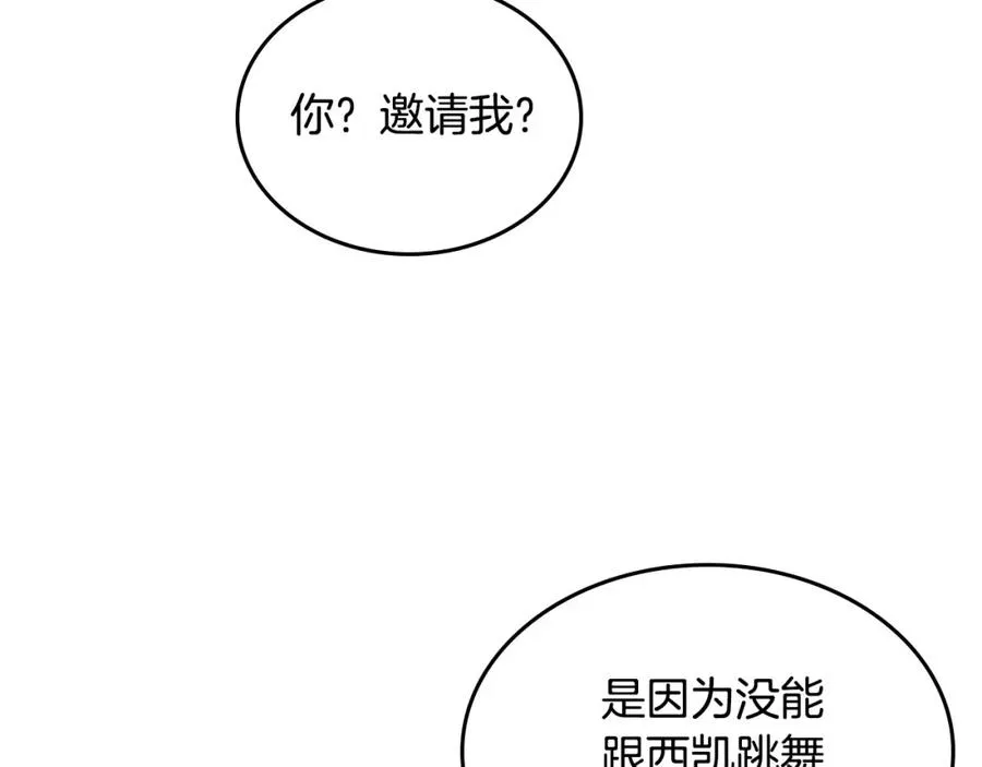 第133话 告发 第32页