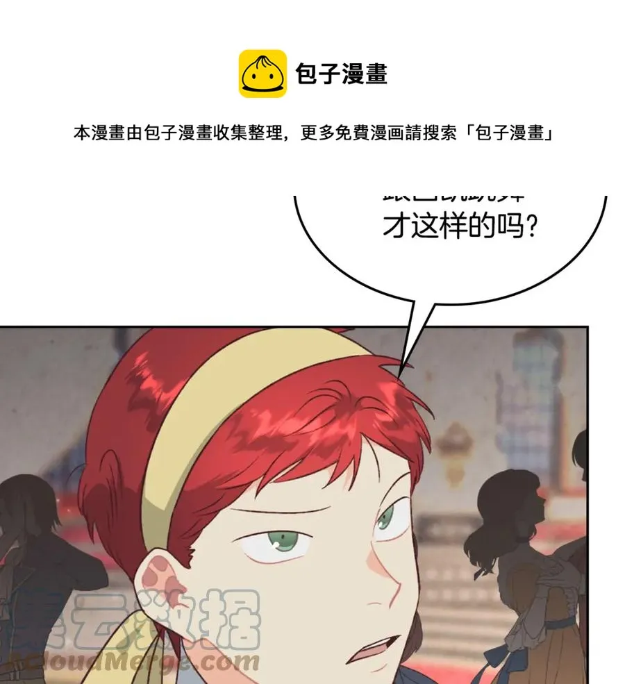 第133话 告发 第33页