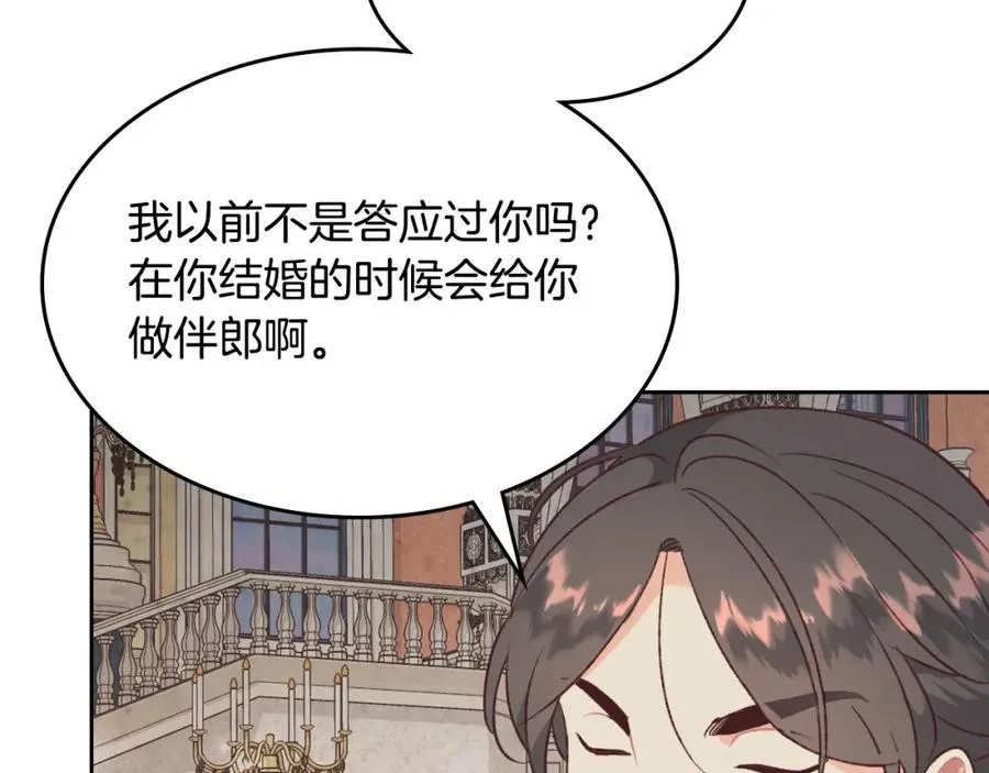 第133话 告发 第35页
