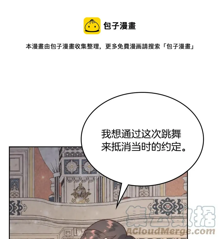 第133话 告发 第37页