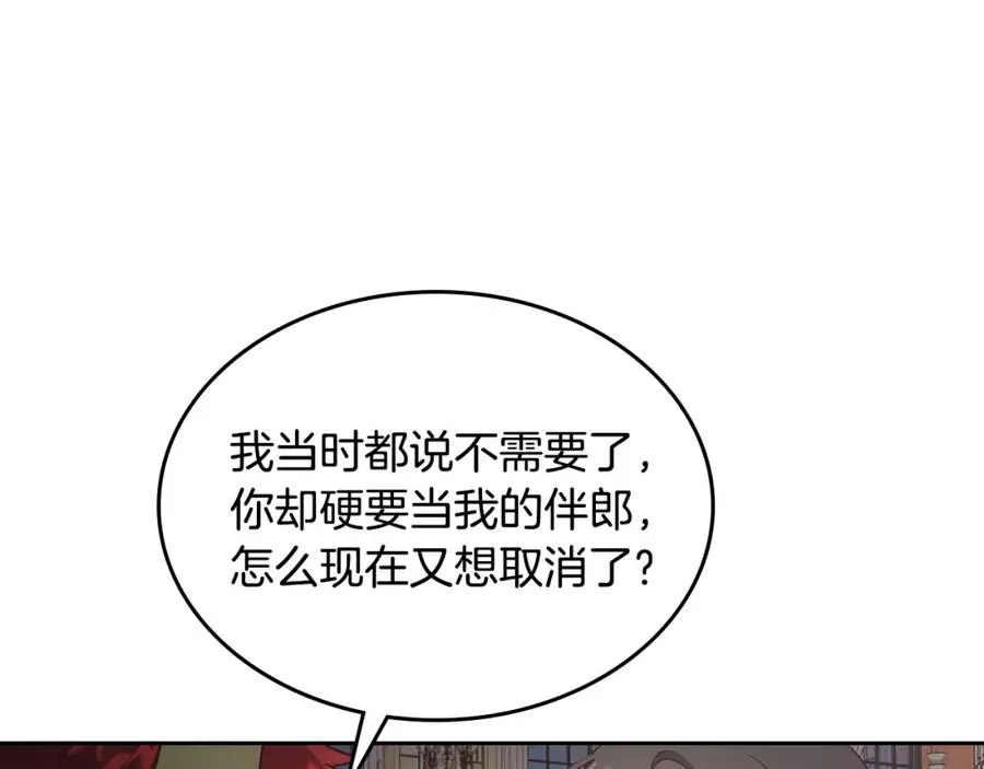 第133话 告发 第39页