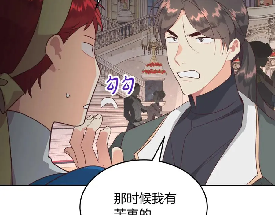 第133话 告发 第40页