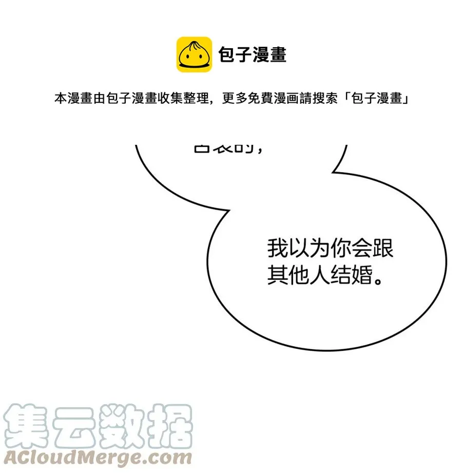 第133话 告发 第41页