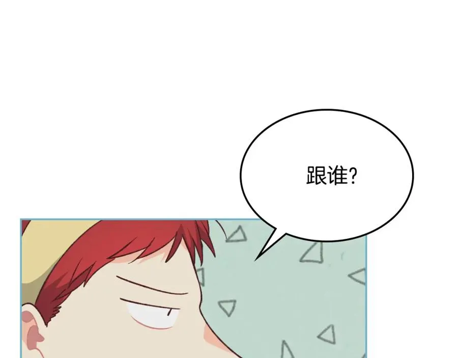 第133话 告发 第42页