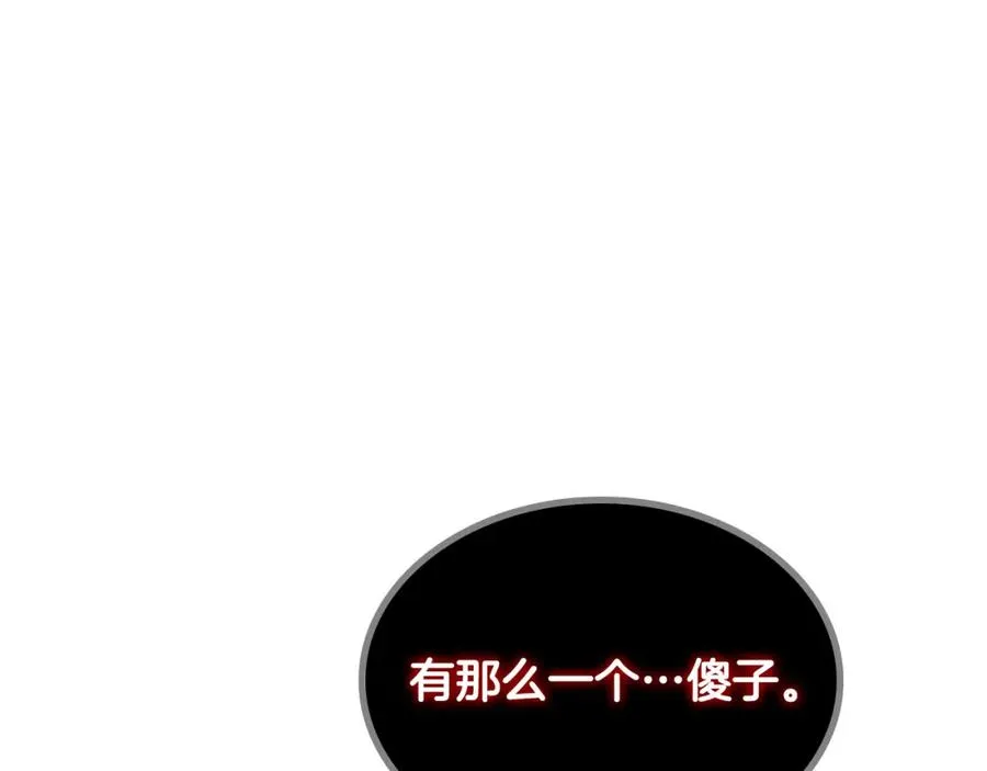 第133话 告发 第44页
