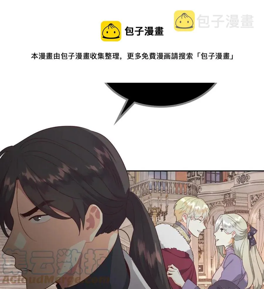 第133话 告发 第45页