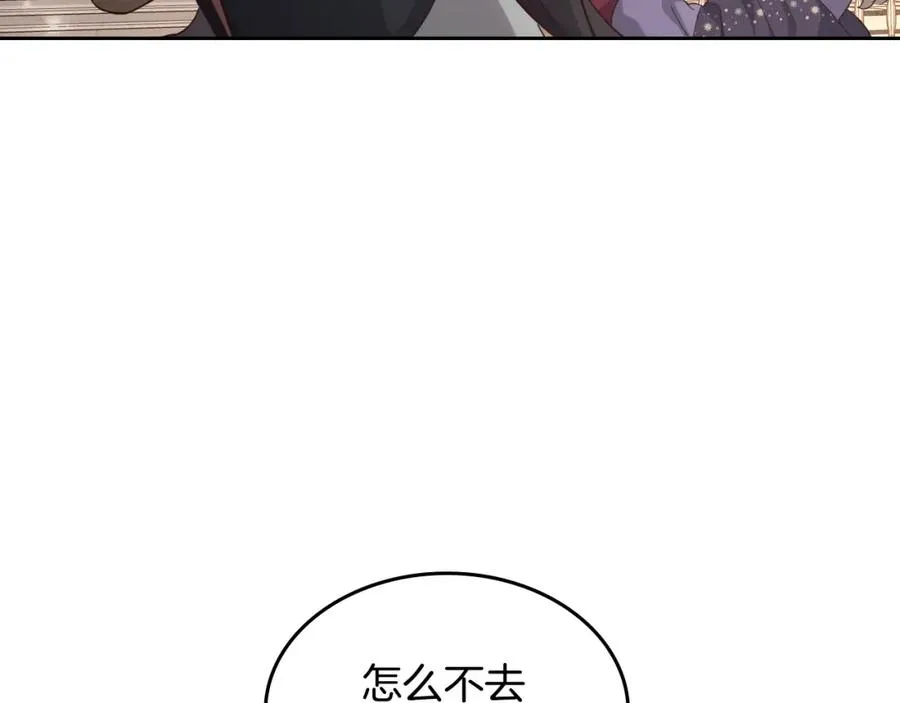 第133话 告发 第46页