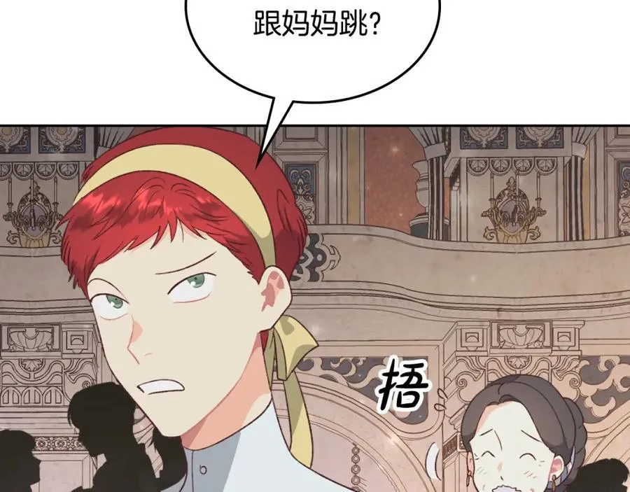 第133话 告发 第47页