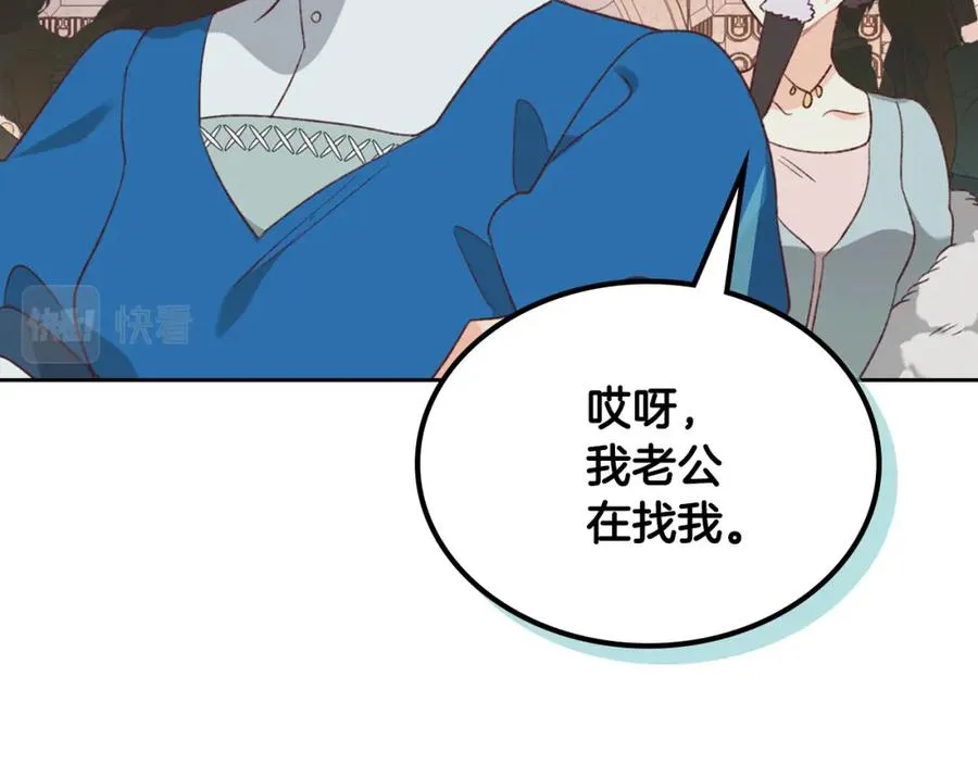 第133话 告发 第48页