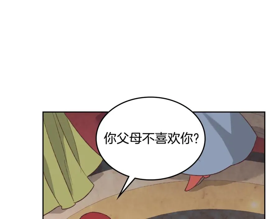 第133话 告发 第52页