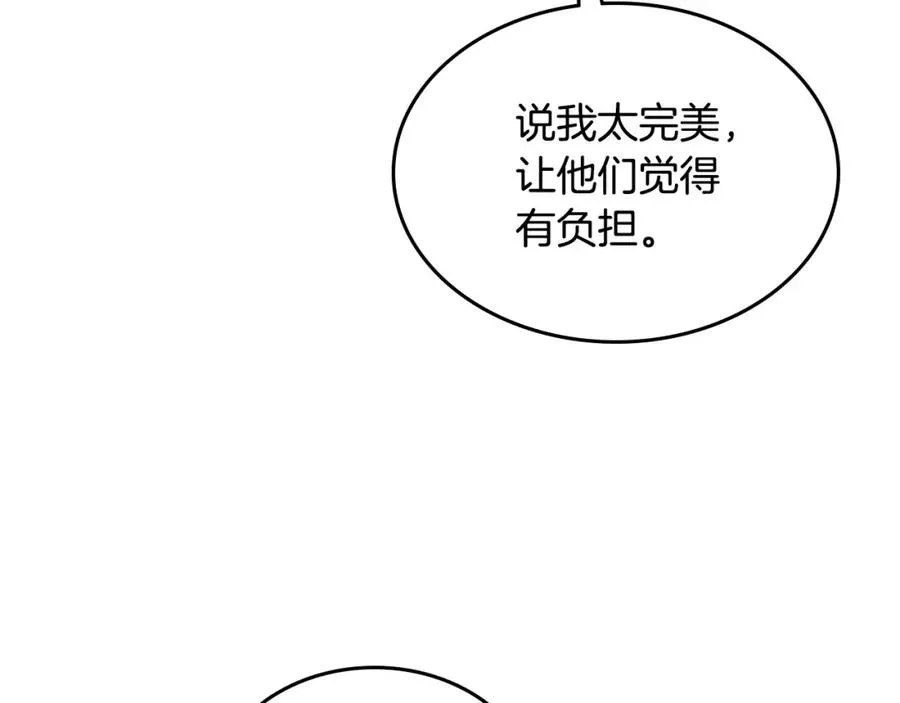 第133话 告发 第54页