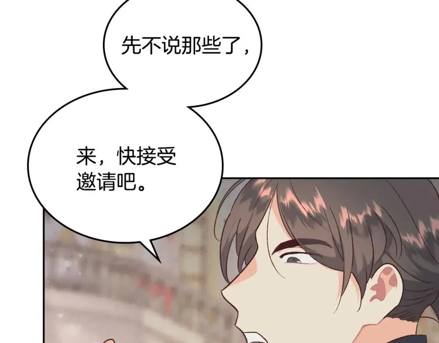 第133话 告发 第55页