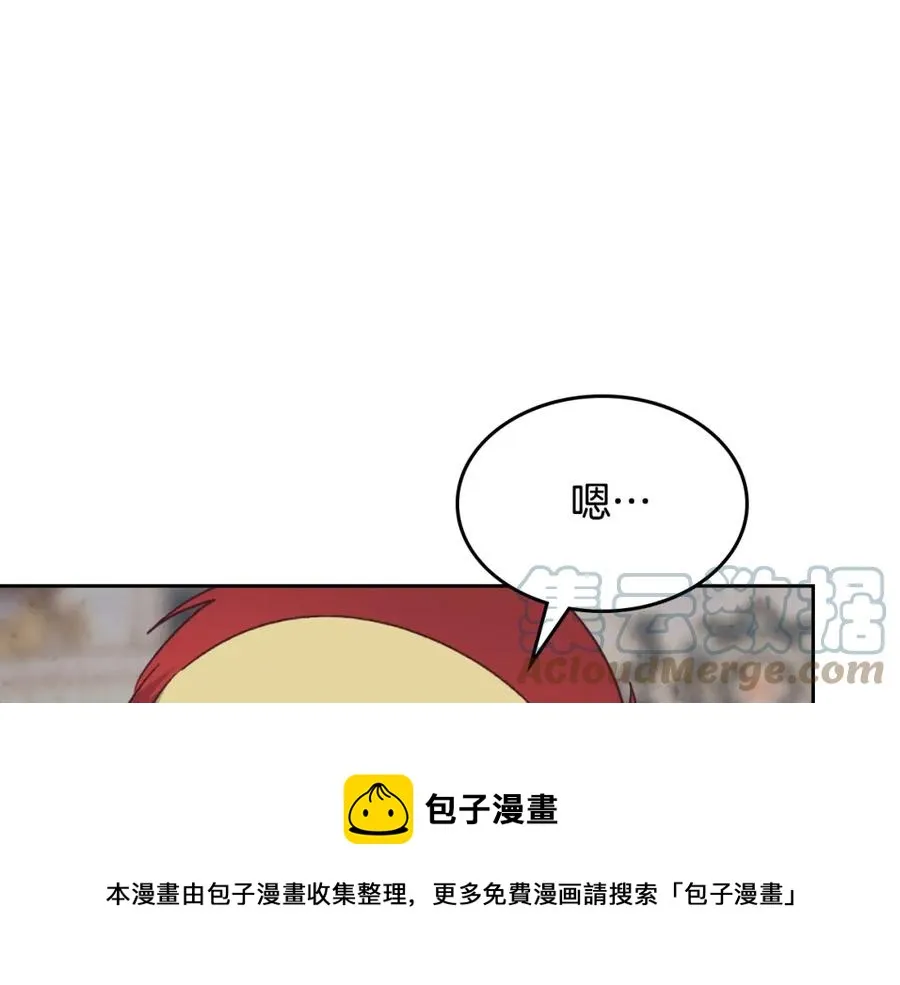 第133话 告发 第57页