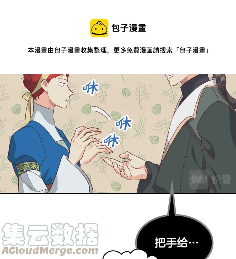 第133话 告发 第61页