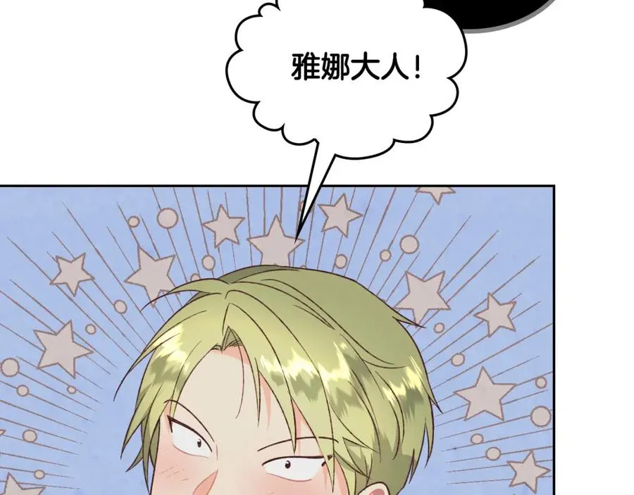 第133话 告发 第62页