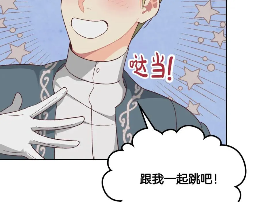 第133话 告发 第63页