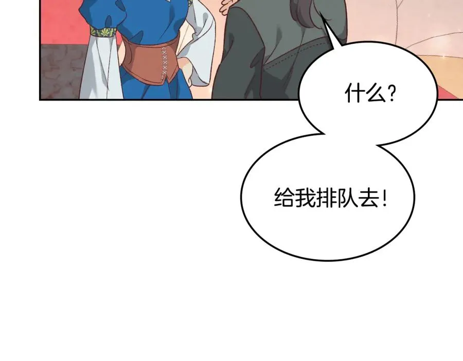 第133话 告发 第66页