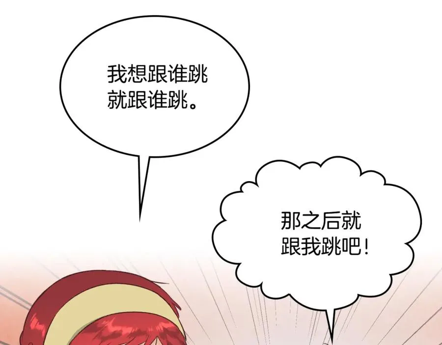 第133话 告发 第67页