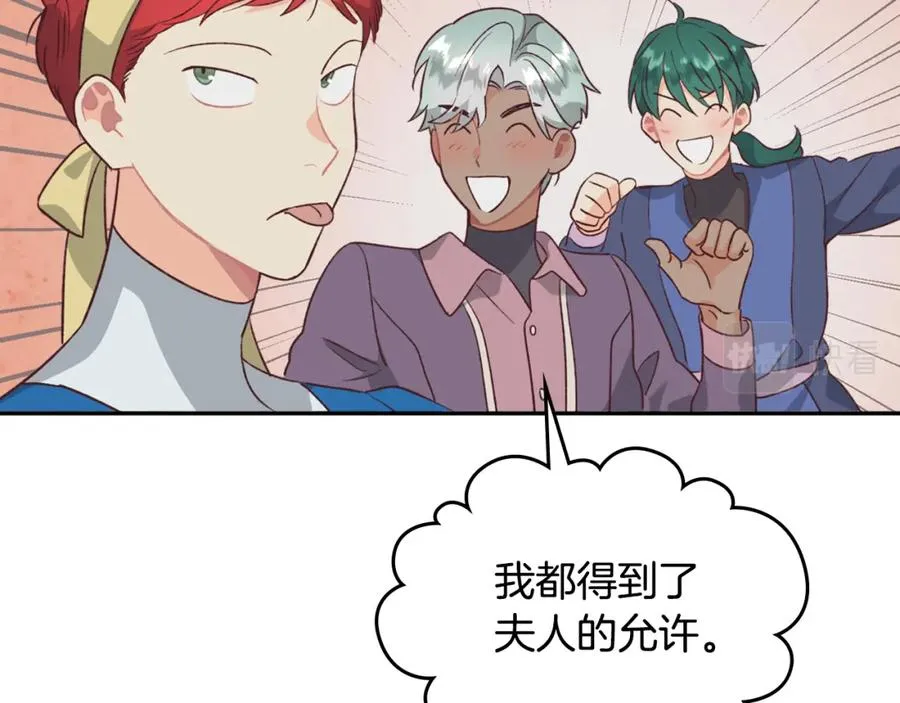 第133话 告发 第68页